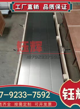 TS-160M 钛合金 IMI-685 钛板 TiAl6V4 钛管 TiNi-02 钛片 钛圆棒