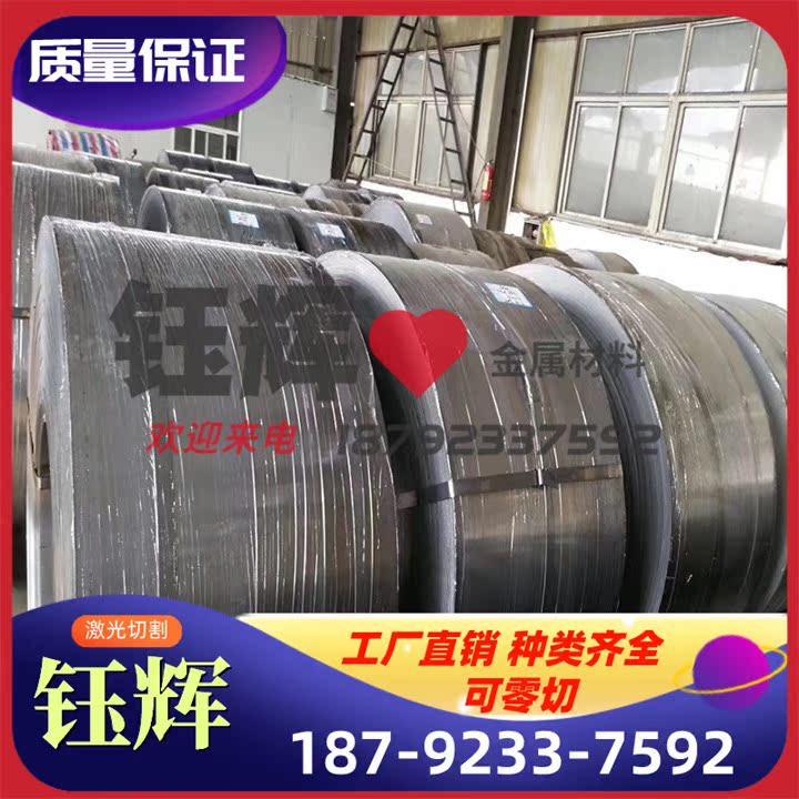 HC340/590DP钢板冷轧板SAPH440酸洗钢带HR355B卷板热轧板材