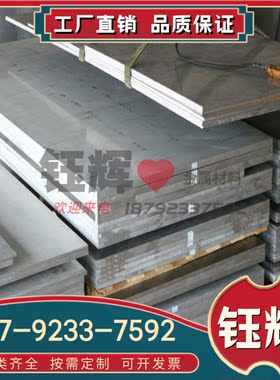 供应耐高温AlZr4铝合金管 高性能环保防锈AlZr4铝板/铝棒/铝排