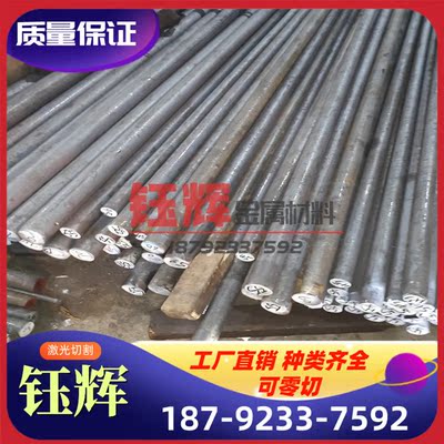 55NiCRMOV6 H21热作模具钢56CRNiMOV7 板材56CRNiMOV5圆钢 精光料