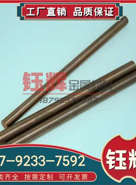 CuW65钨铜棒 钨铜板 耐电弧烧蚀钨铜合金棒 板 圆棒 长条 异形件