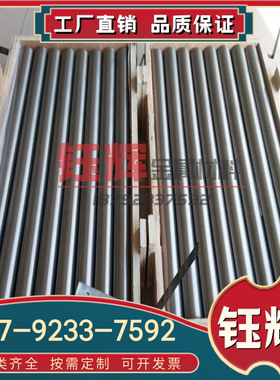 ZTiAl4 ZTA5 钛合金 BT16 BT1-0 BT18 钛片 钛棒 IMI679钛板 钛管