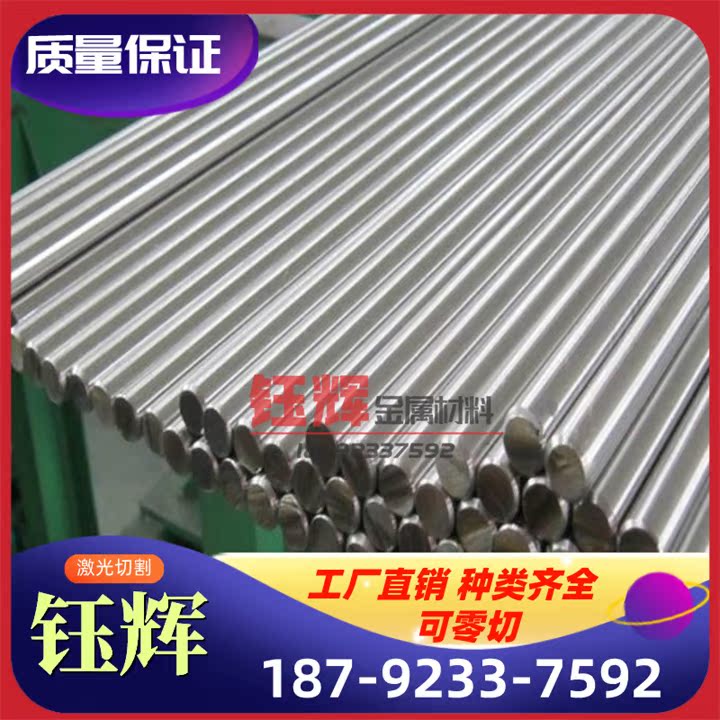 Incoloy925 N09925 GH2150 GH2302 GH2696 GH2706 GH2747高温合金