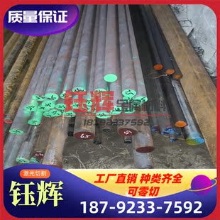 热作模具钢 钢棒 X38CRMOV51 6CR3MO2NIVSI 冷拉圆钢 1.2767 薄板