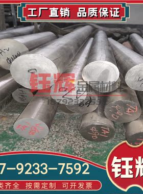 不锈钢X12CrNi177半硬S30110全硬冷轧不锈钢带12Cr18Mn9Ni5N钢棒