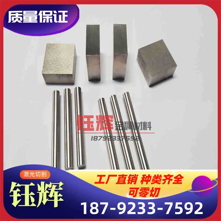 4j36 TC4TC11 高硬高温合金钢排 ASTM B 862 精拉圆钢 高塑性钢块