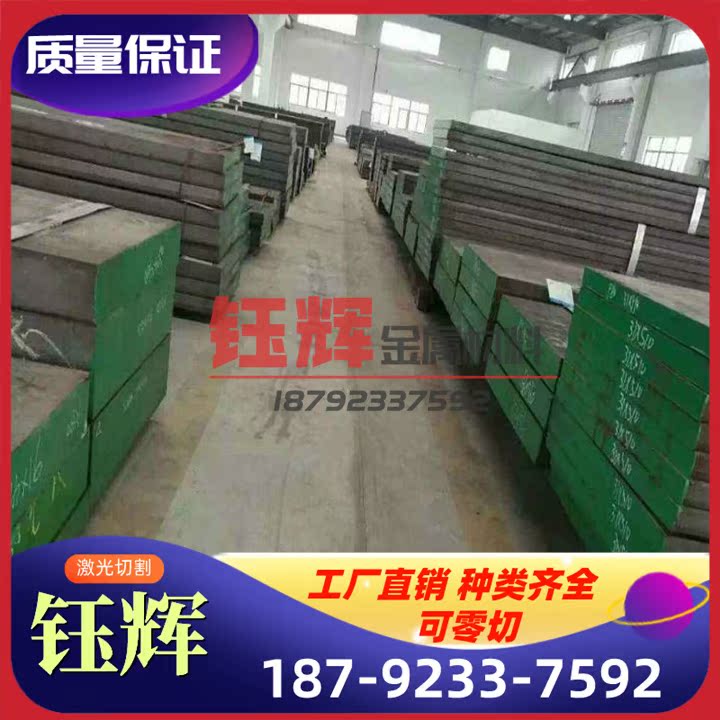 优质日标SKH-9 SGT YXM1模具钢YXM4 YXR3 YXR33 HAP10 HAP40 高