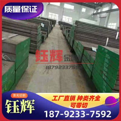优质模具钢板材圆棒CR12MOV P20 718H S136H 4CR13H SKD11 DC53 N