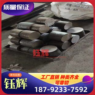 NiCo20Cr15MoAlTi 圆棒 2.4634 镍基高温合金棒 管材 板材 钢板