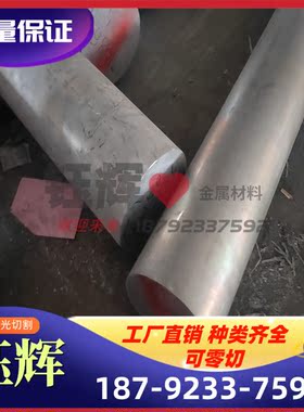铝合金7049-T73 铝棒7049-T7352 铝合金棒 板管 铝板 7050-T73510