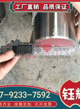 0Cr17Ni12Mo2不锈钢 X46CrS13 圆棒 S40310 SUS630 钢板 规格齐全
