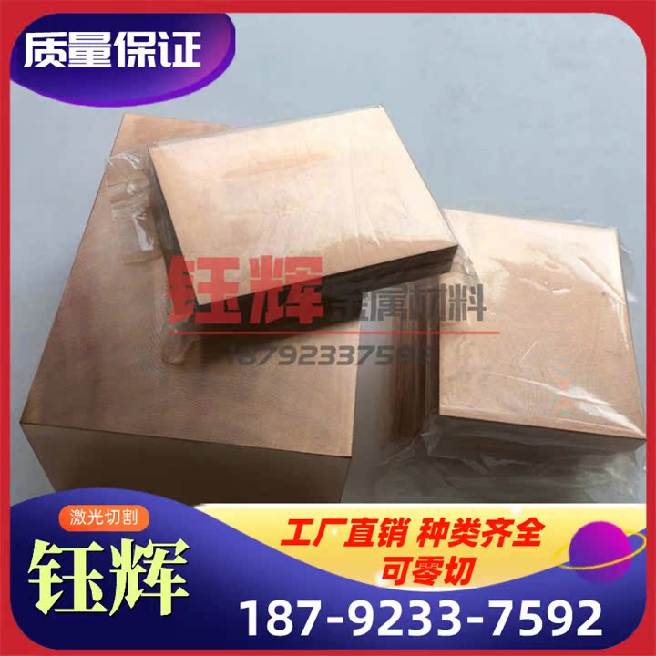 精密CW617N CW614N CW612N易切削环保铅黄铜CuZn39Pb2 CW612N铜板