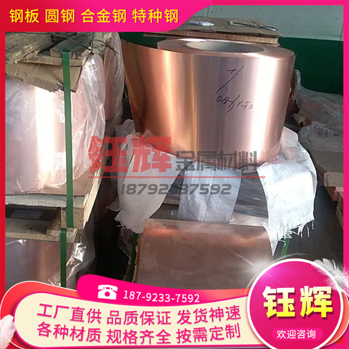 ALBC1C铜合金ALBC2铜板ALBC2C铜棒材ALBC3铜线ALBC3C铜管铜带材料