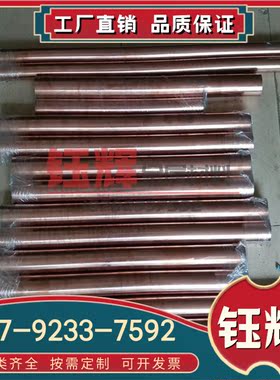 现货供应 CB334G铜合金 铝黄铜板 铝黄铜棒 铜套 规格齐全