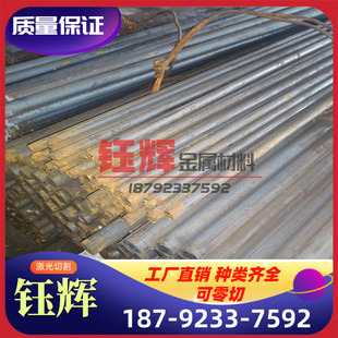 X42Cr13模具钢 铣磨加工 现货 精加工 规格齐全 东北特钢 圆钢