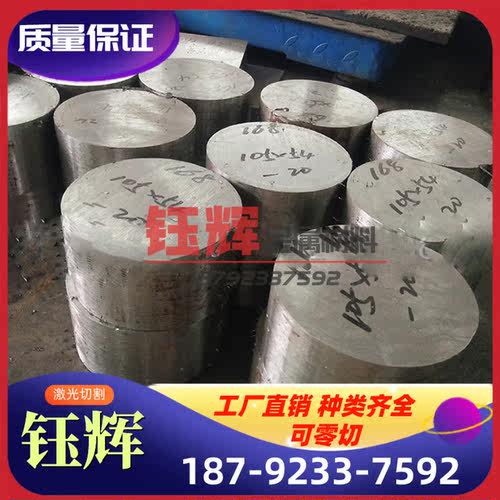 现货7CrMn2Mo圆钢7CrNi2Mo模具钢板 40NiCr6中厚薄板40NiCrMo22