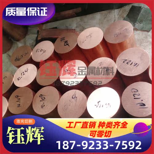 ZQPb10-10 ZCuPb10Sn10 C93700 SAE64铜棒 铜管 铸造铜套 铜板