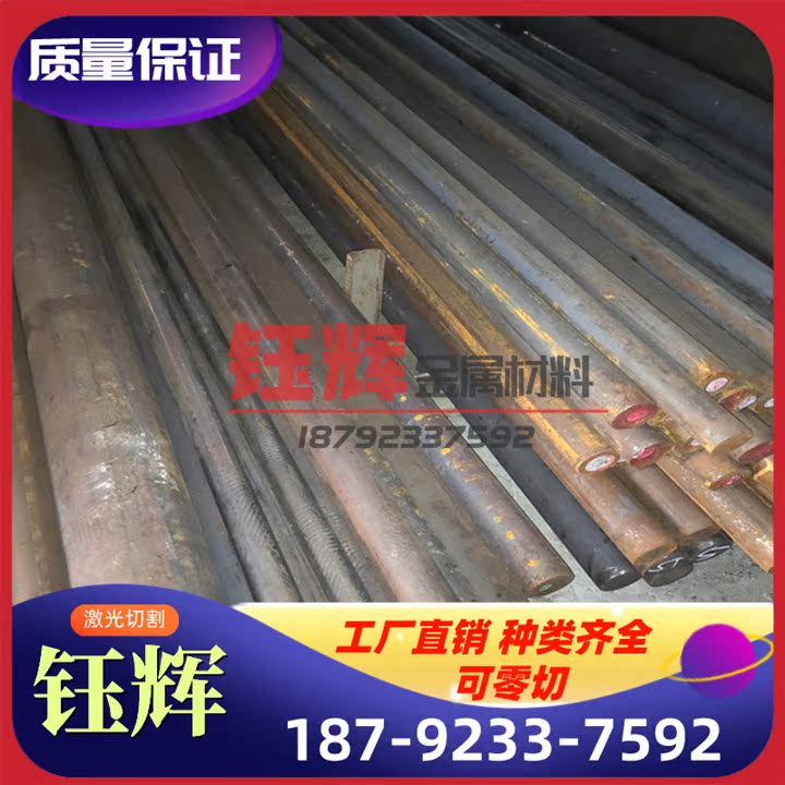 现货3cr2mo精磨棒 4Cr2MoNi圆钢 15Ni3Mn模具钢板3Cr17NiMnMo材料