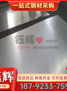 00Cr23Ni5Mo3N圆钢 F51 F55 F60 2205 2507双相不锈钢圆钢圆棒 板