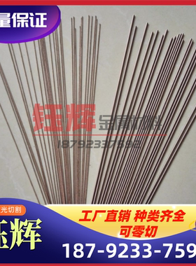 国标BZn18-18锌白铜带 锌白铜板 洋白铜带 洋白铜板 软硬料 分条