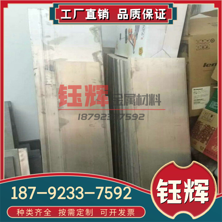 M1 M2 M3 M4 M5 M6 铝镁合金 WE43 WE54A WE94 镁板 镁棒 可零切