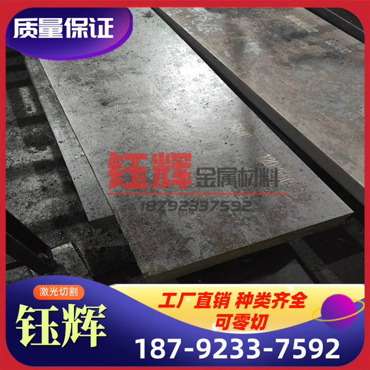 供应瑞典一胜百ASSAB88冷作模具钢是一种铬、钼、钒合金工具钢板