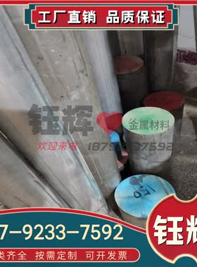 钜鸿 GGSZAlER5铝Cu3Si2铸造合金 ZAlE5Cu3Si2铝板 铝管 铝R棒