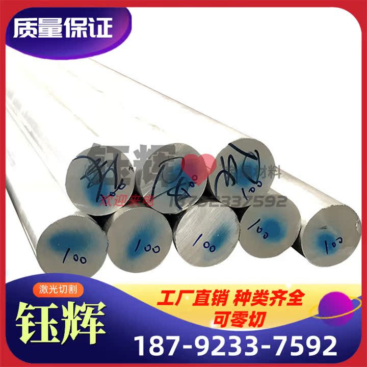 优质ZAlSi5Zn1Mg铸造铝合金管 高性能ZAlSi5Zn1Mg铸造铝板卷 铝棒