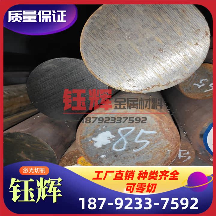 现货5Cr4Mo3SiMnVA1热作模具钢6Cr4Mo3Ni2WV钢板2Cr3Mo2NiVSi圆棒