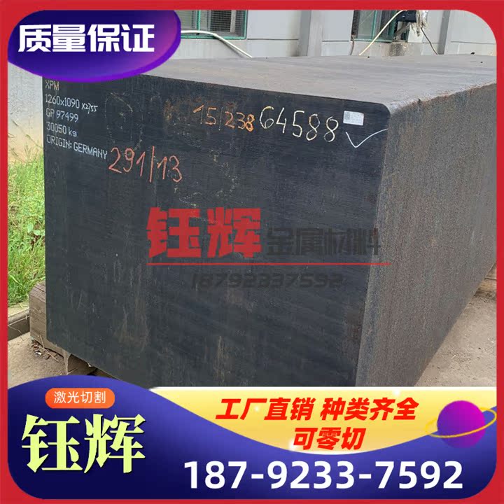 20CrMnTi圆钢H13 8566模具钢30CrMo 35CrMo合金钢40CRNIMO LD板材