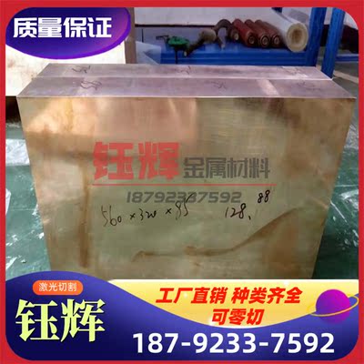 铁铜C19200 C19400 C19600 黄铜H96 96黄铜H90 90铜合金板材零切