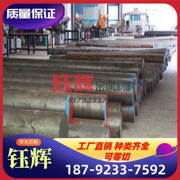 1.2210模具钢80CrV2 1.2235圆棒51CrMnV4薄板1.2241钢板 115CrV3