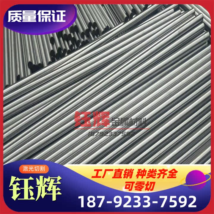 GH2132 高温合金 GH4169 GH3128 GH4145 GH128 钢板 圆钢棒 钢管