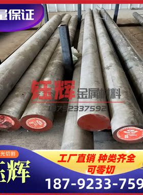 FCD45圆棒元钢F32800生铁材料C01600板料GGG-40棒料钢材 球墨铸铁