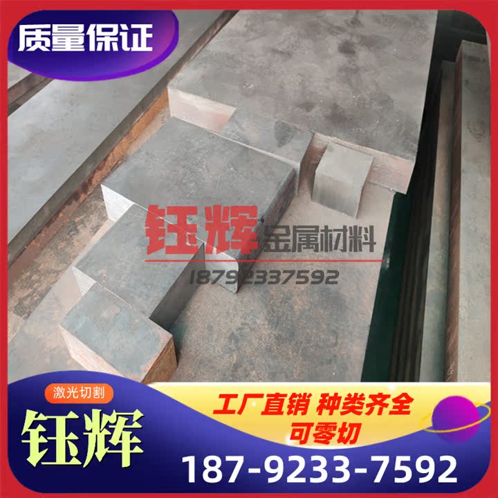 现货42crmo钢板15crmo  20crmo 30crmo模具钢35crmo加工精光板