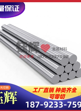 Custom455不锈钢圆棒Custom455不锈钢板Custom455高温合金钢带