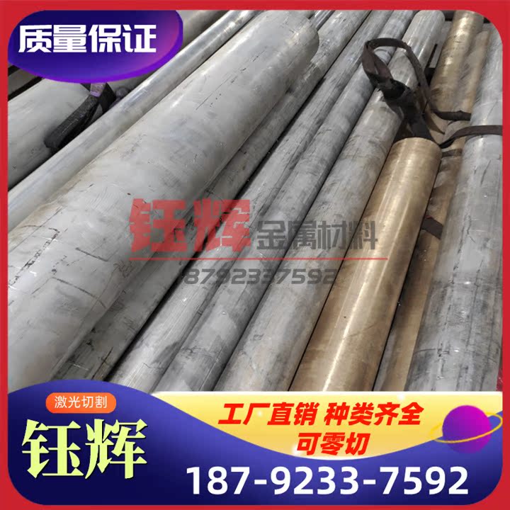 ZcuSn10P1铜棒 C84500铝青铜排 QSN7-0.2铜带 CuAl9Mn2铜板材