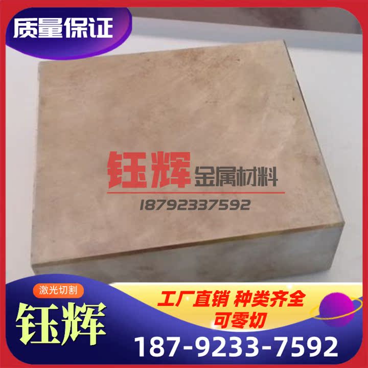 AZ61B AZ61D ZK91M镁合金棒 AZ60M AZ31M AZ31A AZ30 AZ80A镁板