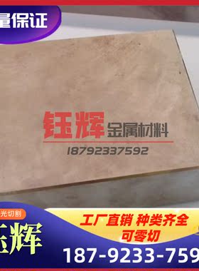 AZ61B AZ61D ZK91M 镁合金棒 AZ60M AZ31M AZ31A AZ30 AZ80A 镁板