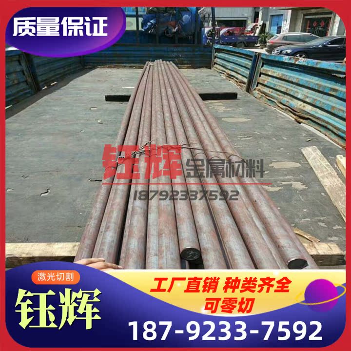 激光切割SS2754 SS2756合金钢SS2782 SS2716 SS2722 SS2723模具钢