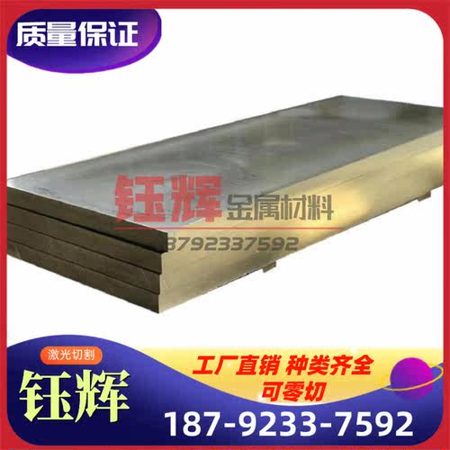 ZCuPb15Sn8 铝青铜 ZCuZn40Mn3Fe1 铜套 铜板 ZCuPb30 铜棒 铜管