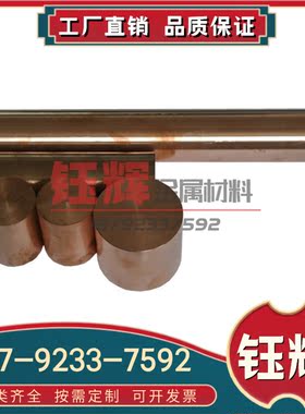 现货供应 CZ105铜合金铝黄铜板铝黄铜棒铜套 规格齐全 价格优惠