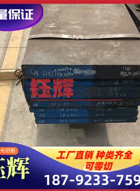 5Cr21Mn9Ni4N 无磁模具钢 40MN18CR3 薄厚板 Z1810A DG60 实心棒