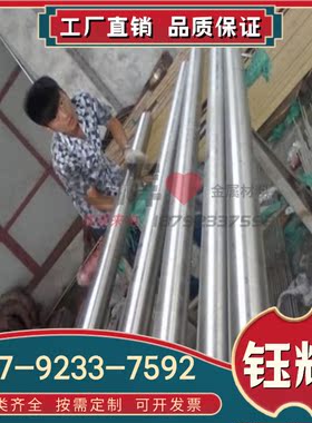 7Cr18Mo 马氏体不锈钢 X4CrNiMo16-5-1 薄厚板 x90crmov18 实心棒