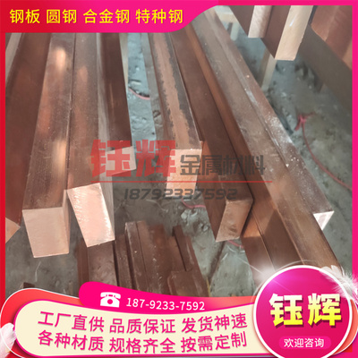 CAC701铜棒CAC702铜板CAC703铜合金CAC704高精铜带CAC801 CAc802