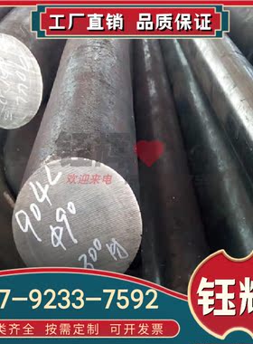 AMS4977钛合金 ZTIAl5SN25铸造钛ZTiMO32 钛箔ZG2CR13耐高温 钛棒