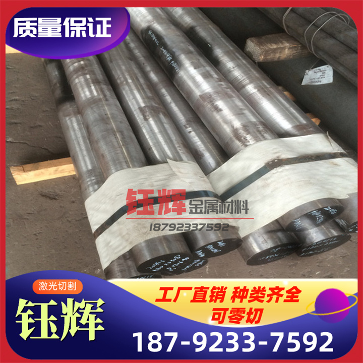 供应GH4169高温合金圆管GH3030GH4145镍基合金哈氏合金板材圆棒不