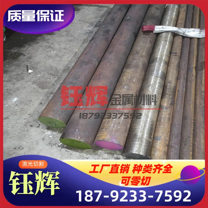 零切12CrNi3圆棒18Cr2Ni4WA棒料35MNBM模具钢35SiMnCrNi圆钢2MoVA