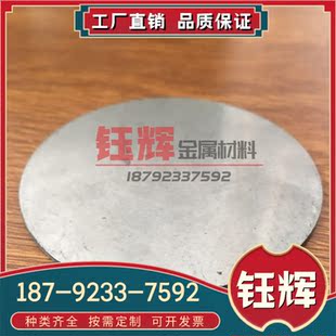 钛管 钛板 4Mo 4Al 钛圆棒 钛合金 11Sn 5zr TC20 2Al 2Sn 1Mo
