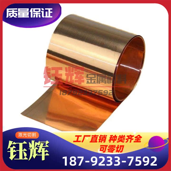 C1020紫铜带C104 铜棒 薄中厚铜板CAl10 ECu-58紫铜板C102紫铜带